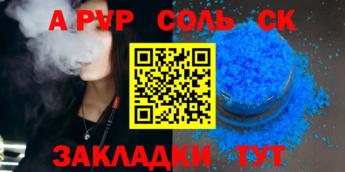 A-PVP мука Ханты-Мансийск