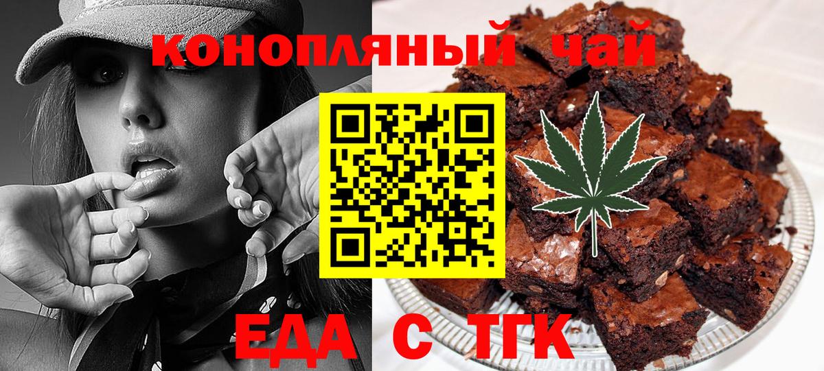 Ханты-Мансийск  Печенье с ТГК конопля  Вход с VPN 