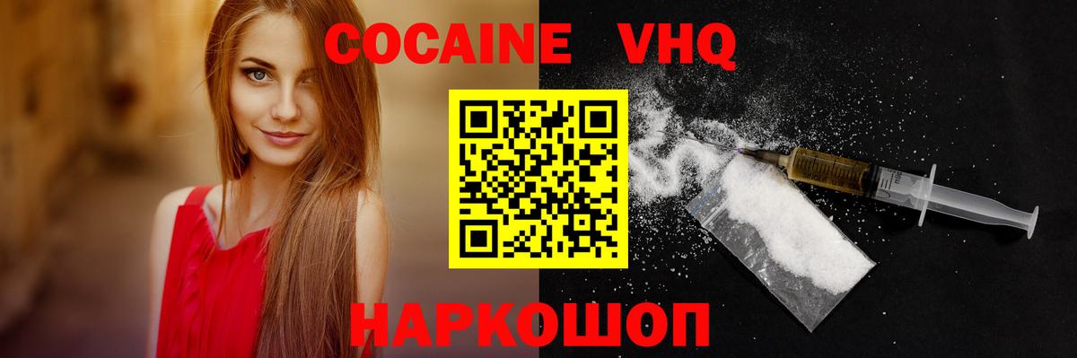 КОКАИН 98% Ханты-Мансийск