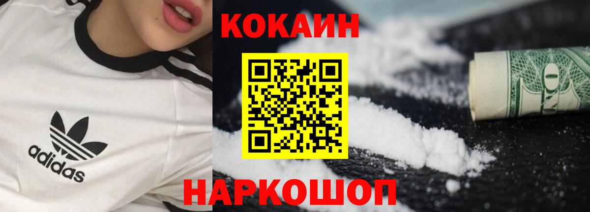 COCAIN Columbia  Вход с VPN  Cocaine 97%  где найти   Ханты-Мансийск 