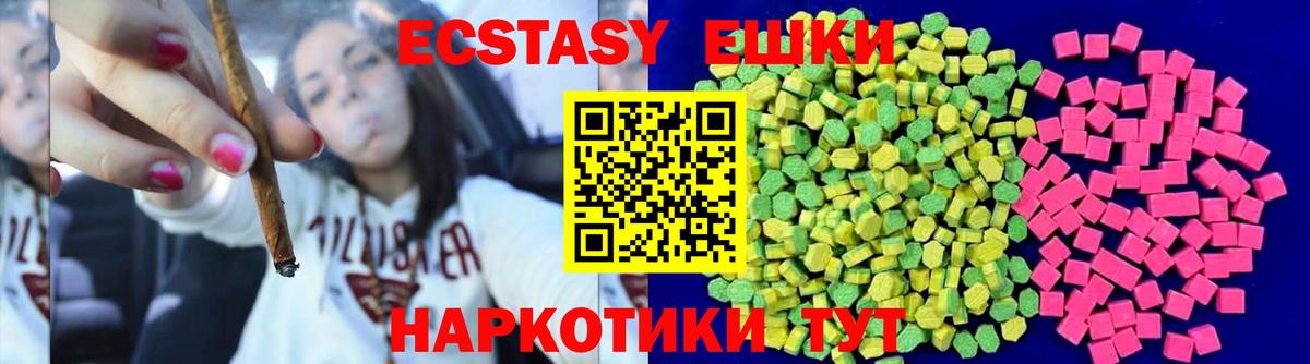 ЭКСТАЗИ Cube  Вход с VPN  Ханты-Мансийск  Экстази круглые 