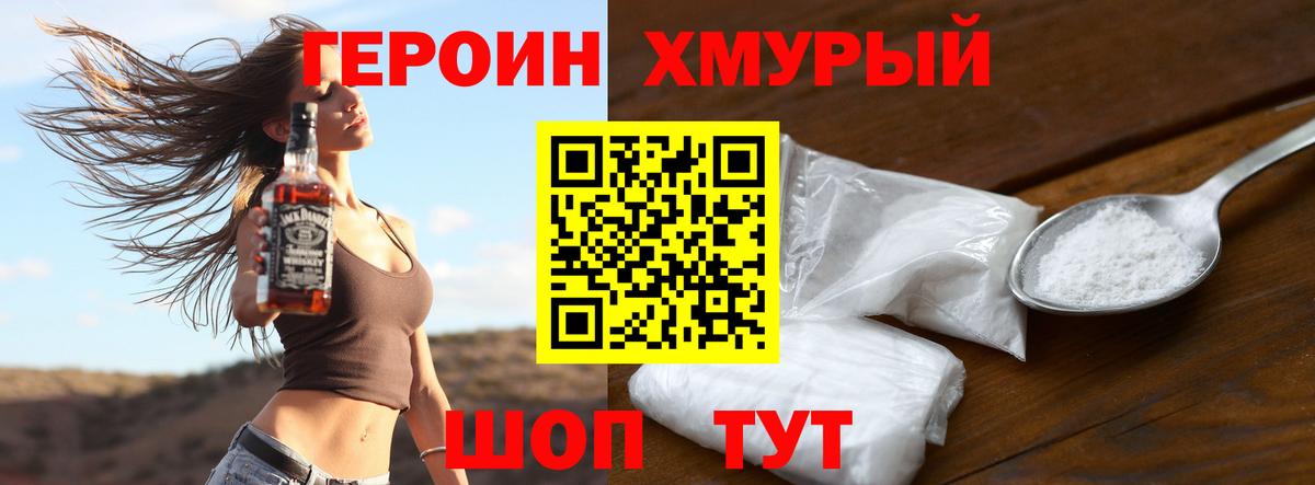 Героин VHQ Ханты-Мансийск