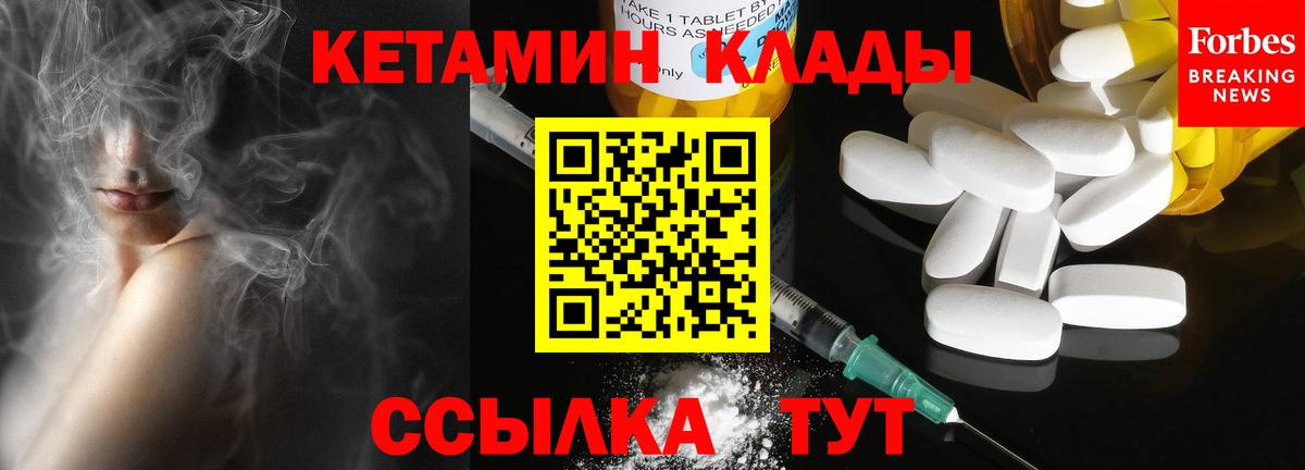   рабочий сайт  Кетамин VHQ  Кетамин ketamine  Вход с VPN  Ханты-Мансийск 
