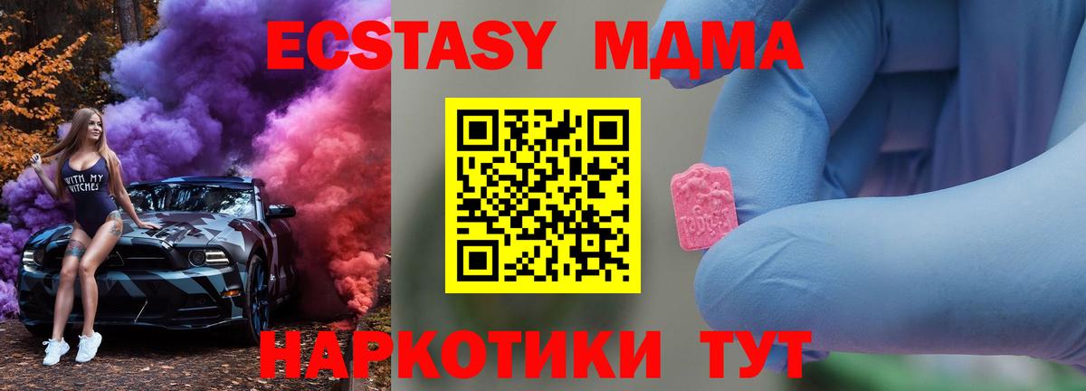 МДМА Molly  Вход с VPN  Ханты-Мансийск 