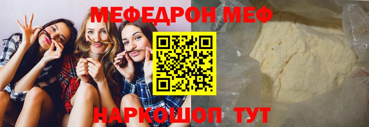 Мефедрон VHQ  Вход с VPN  Ханты-Мансийск  Мефедрон  Меф VHQ 