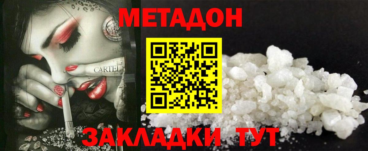 Ханты-Мансийск  Метадон мёд  Вход с VPN 