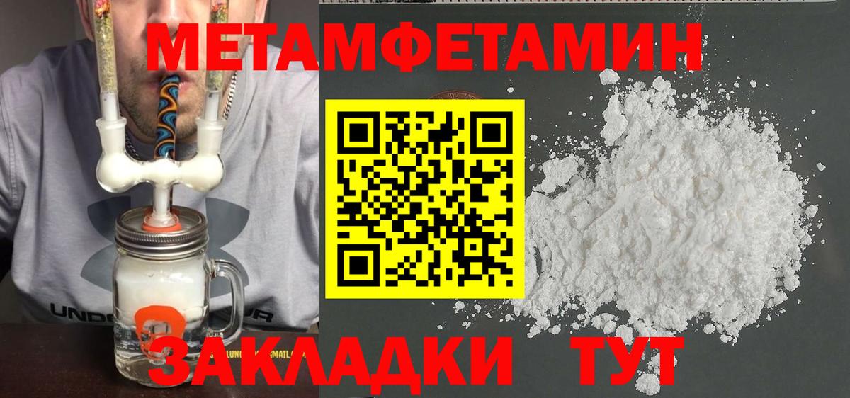 МЕТАМФЕТАМИН кристалл Ханты-Мансийск