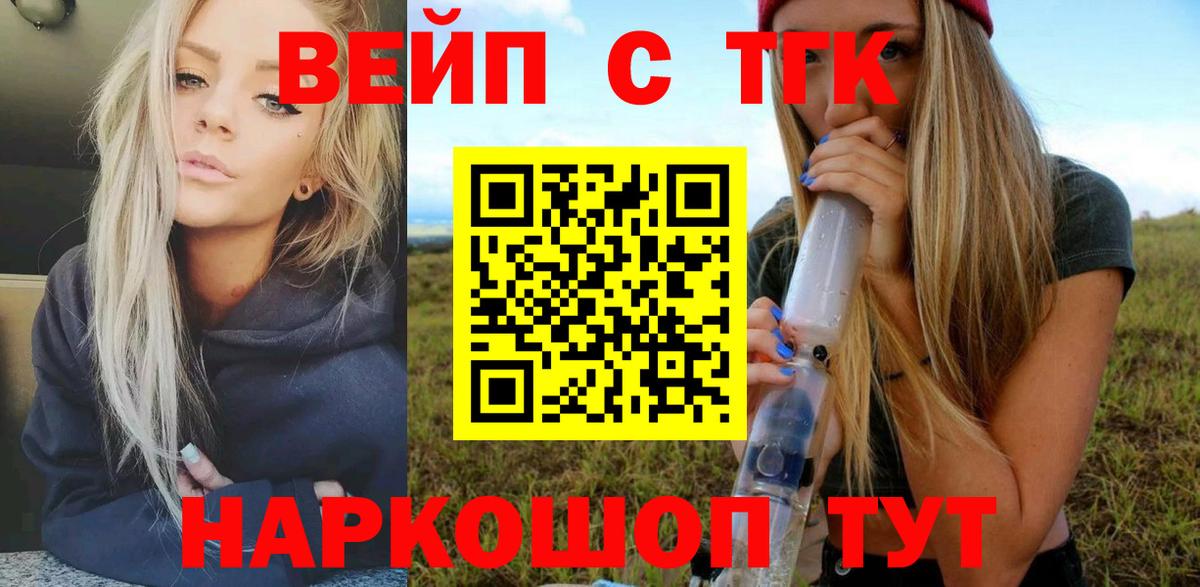 ТГК концентрат Ханты-Мансийск