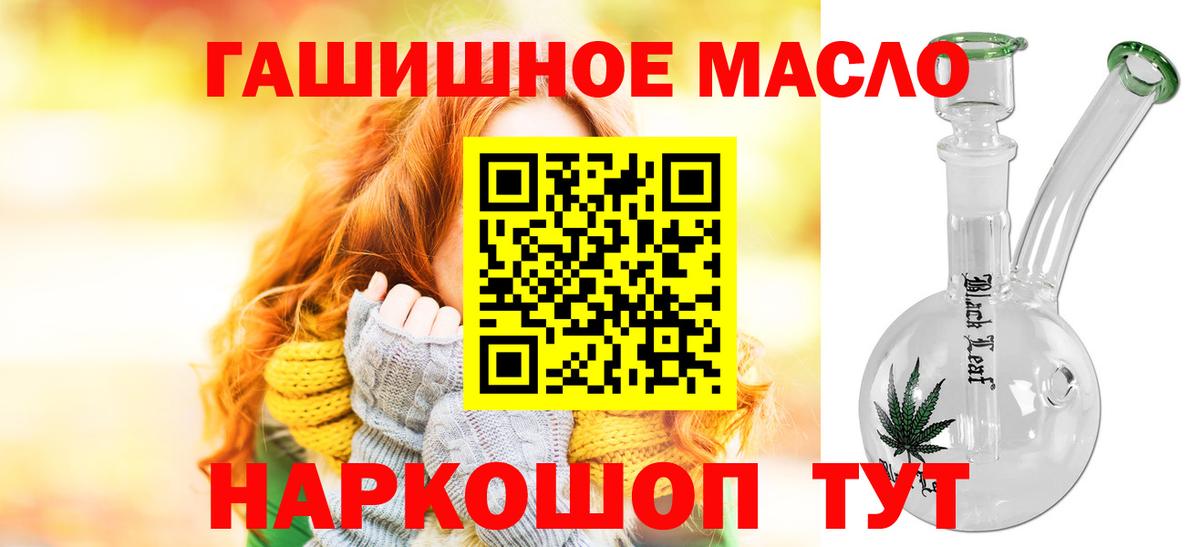 ТГК жижа  Вход с VPN  Ханты-Мансийск 