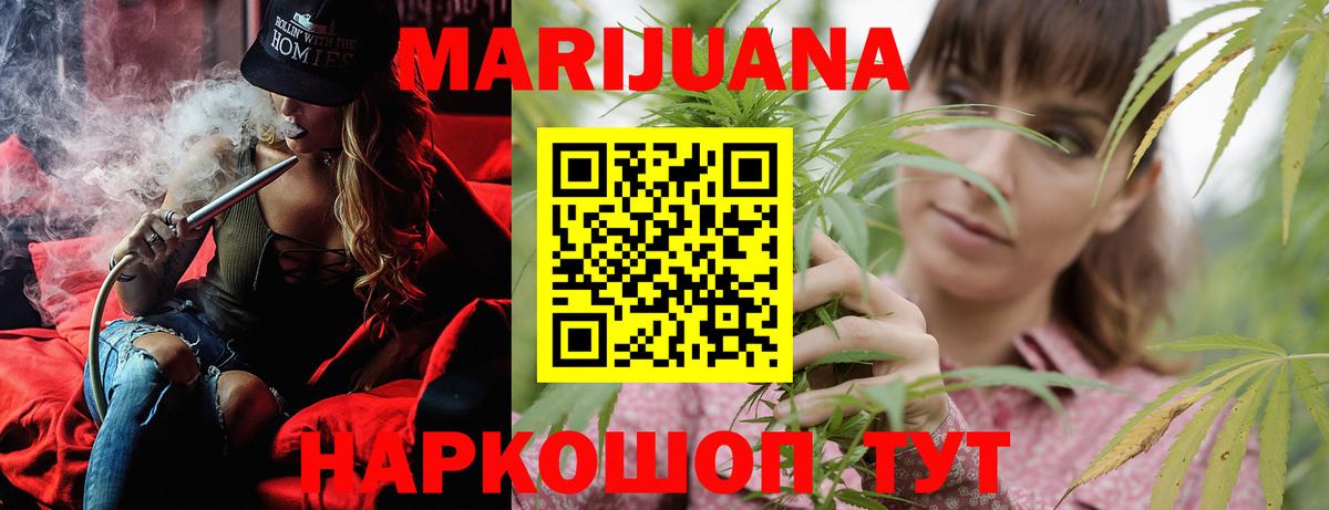 Шишки марихуана марихуана  Шишки марихуана конопля  Конопля VHQ  МАРИХУАНА LSD WEED  Вход с VPN  Ханты-Мансийск 